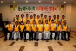 경북의사회, 의료봉사단 발족…지역과 소통