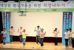 부산대병원·한국혈액암협회 '희망나누기'