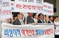 한국제약협회, '약가 인하'  강력 규탄