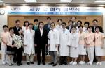 서울백병원·국립재활원 '악수'