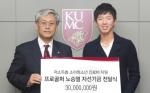 프로골퍼 노승열 선수, 고려대의료원에 3000만원 기부