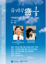 아주대병원, 24일 '경기지역암센터' 개소식