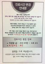 의협 '동원령' 발동...시도의사회 '풀가동'