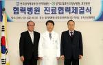 한국원자력의학원, 경기도의료원과 진료협약 체결