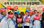 성난 보건의료인들, 다시 서울역 광장으로…