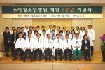 국내 최고로 성장한 서울아산병원 소아청소년병원