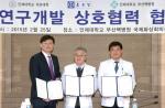 부산백병원·인제의대·종근당 '신약개발' 협약