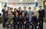 강동 경희대·성심·경찰서 범죄피해자 지원 MOU