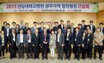 KTX 호남선 개통 '비상' 광주·전남 병·의원 뭉쳤다