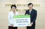 김봉옥 충남대병원장, 발전기금 3000만원 기부