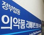 복지부-경찰청, 사무장병원·리베이트 근절 공조