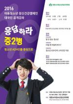 성심병원, 27일 '응답하라 중2병' 공개강좌