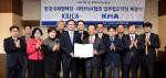 의협-한국국제협력단 업무협약 체결