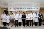 경북대병원, 지역 최고의 검진센터 오픈
