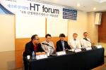 명지병원, IT-의료융합 포럼 개최
