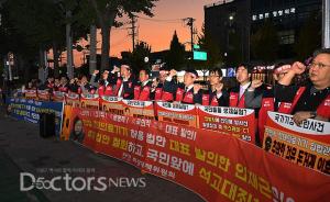 의협 비대위 '문케어 반대' 서울 도심 총궐기 대회 연다