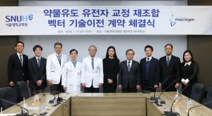 마크로젠, 서울대병원 유전자 가위 기술 독점 도입