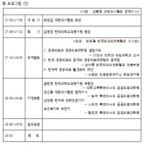 의협, '국립의대 설립' 주제 토론회 15일 개최