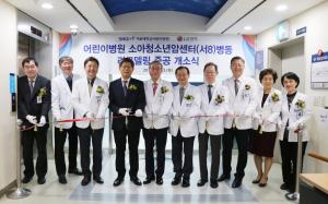 서울대어린이병원 암센터병동, '무(無)감염'으로 새 단장