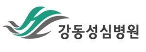 강동성심병원, 21일 '생명사랑위기대응 심포지엄'