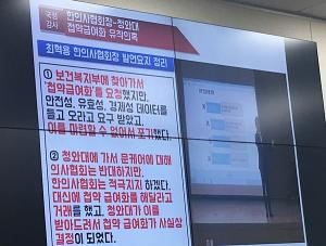 '한의협-청와대, 첩약급여화 유착 의혹' 국감 도마 위