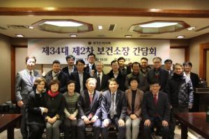 경기도의사회, 관내 의사 보건소장 간담회 개최