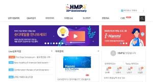 '한미 HMP' 20년…대표적 의료정보 포털 '우뚝'