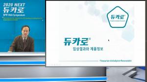 보령제약 '멀티채널 마케팅' 전개…첫 온라인 발매식 눈길
