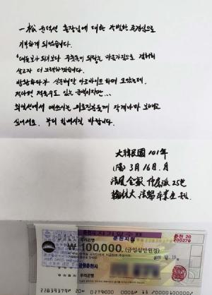 춘천성심병원에 전해진 50만원…"부디 힘내세요"