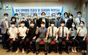 충북, 전공의·의대생도 "4대악 의료정책 OUT"
