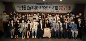 서울시醫, 파업 앞둔 전공의 만나 "부끄럽지 않은 선배되겠다"