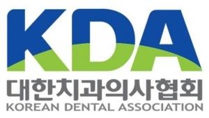 치과의사협회 "정부 졸속정책 즉각 철회" 요구
