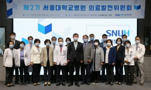 서울대병원 제2기 의료발전위 출범…중증종합병원 전환 성과 낸다