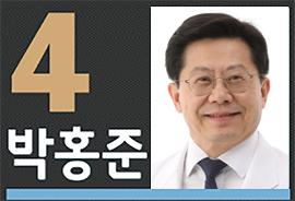 박홍준 후보 "치매안심병원 한의사 포함...환자 건강 위협"