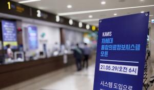 강동성심병원 "통합의료정보 KAMIS 오픈…스마트병원 진입"