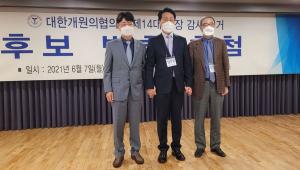 4만 개원의 회장 선거…김동석(기호 1번) vs 최성호(기호 2번)