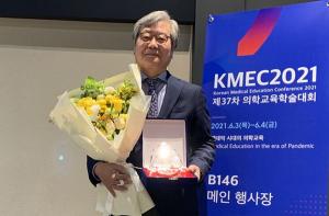 김영창 의평원장, '명곡의학교육대상' 수상