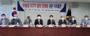 대개협 "CCTV법 폐기…모든 수단·방법 동원 저항"