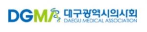 대구시의사회 '국민 위한 올바른 의료정책 공청회' 개최