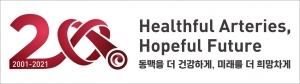 한국지질동맥경화학회 'ICoLA 2021' 성료