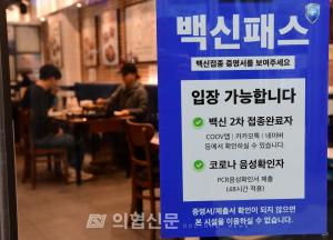 백신 예약 이어 또 '먹통'…쿠브앱 전산장애, 질병청 "송구"