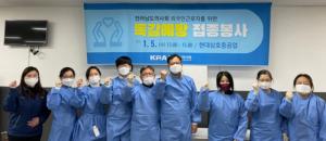 전남의사회, 외국인근로자 위한 독감예방접종 봉사활동 실시