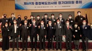 충북의사회, "의료계 악법, 회원 '단결'로 슬기롭게 극복해야"