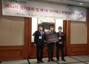 서울시병원회, 올해 역점은 '회원간 유대강화'