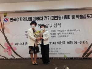 백현욱 제31대 한국여자의사회장 취임
