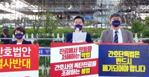 보건복지위 1법안소위 간호법 통과…의협 "총력투쟁" 선포