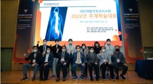 대한재활의학과의사회 2022 추계학술대회 성황리 개최