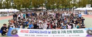 전라북도의사회 제26회 의사의 날 행사 성황리 개최