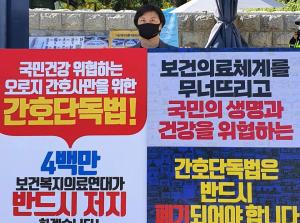 홍수연 치협 부회장, 간호법 반대 1인시위 재차 나서
