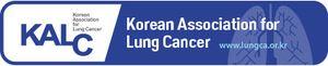 폐암학회 국제학술대회 11월 10∼11일…'폐암 분야 혁신 집중 조명'